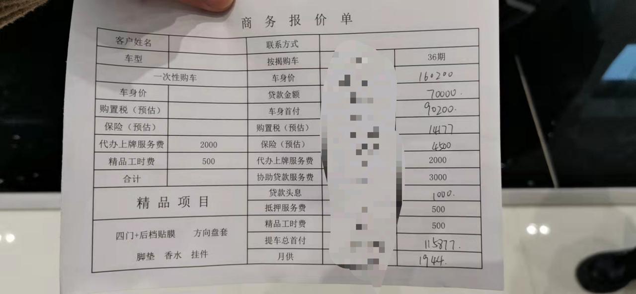 吉利星越L 各位车友大大们您好，我目前预订了翠羽蓝星越l2驱尊贵选了3年无息，4s店给的价格合理么？我看其它车友好像价格