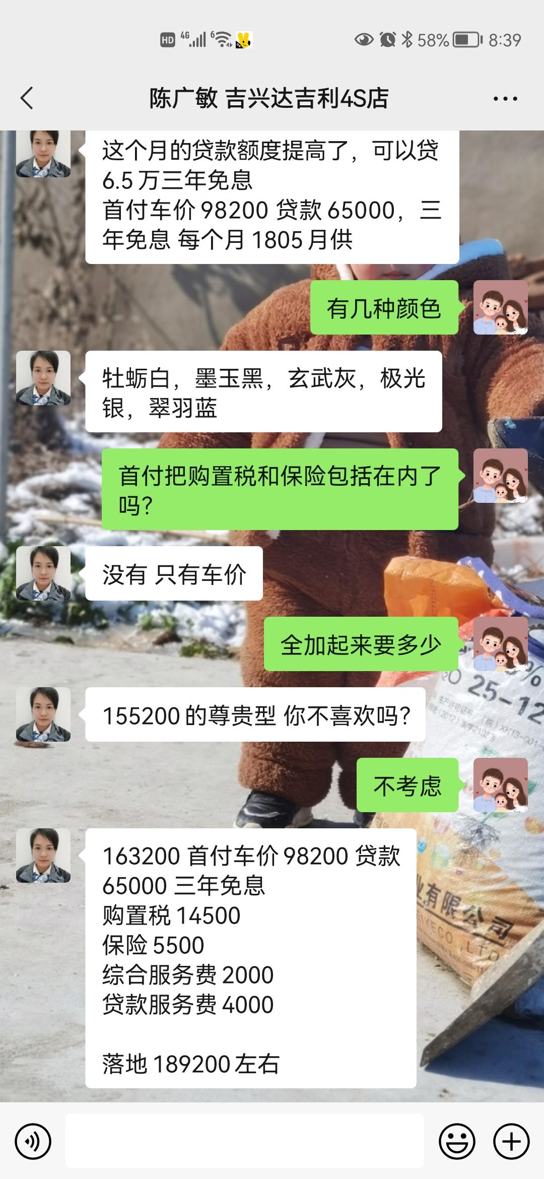 吉利星越L 各位车友们，这个分期价格合理吗？