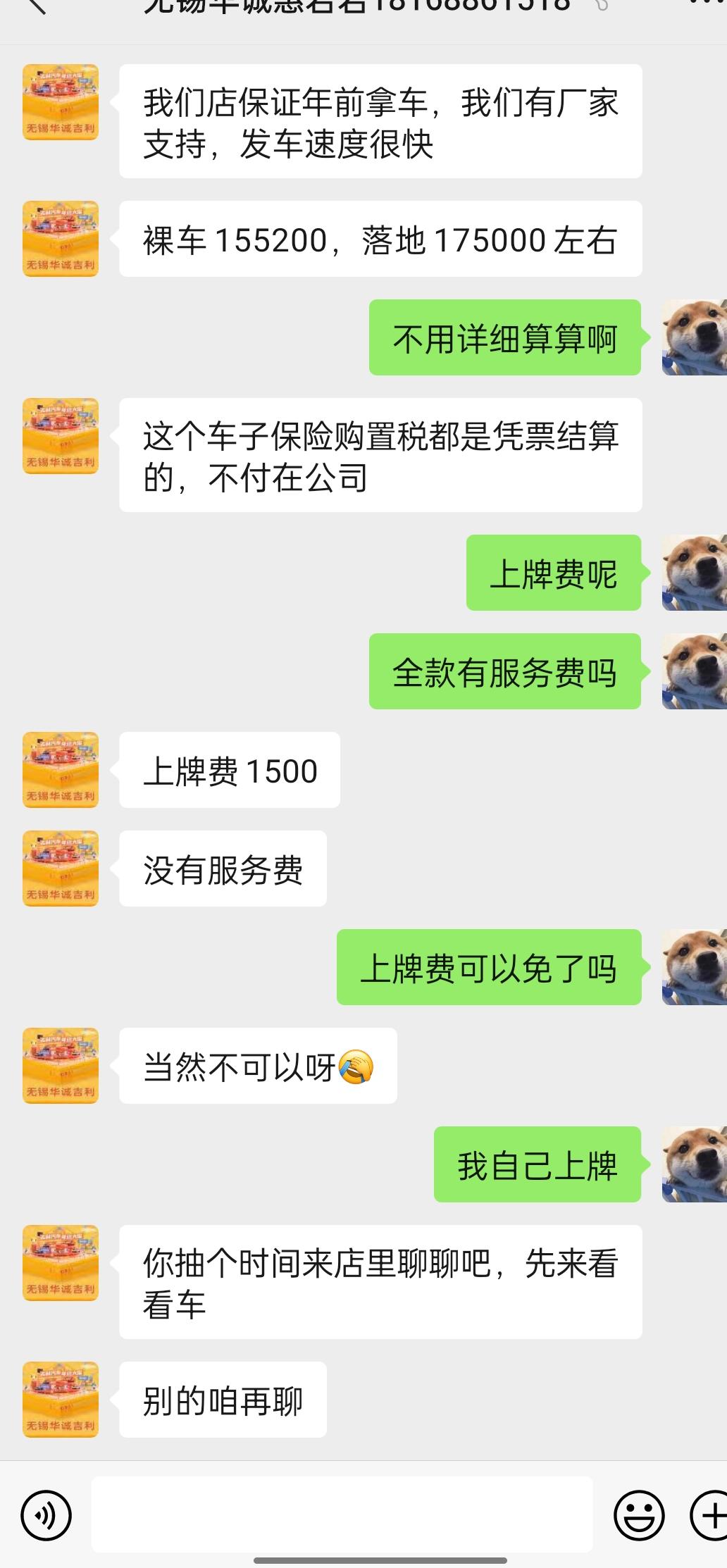吉利星越L 帮我看看呢  价格怎么样