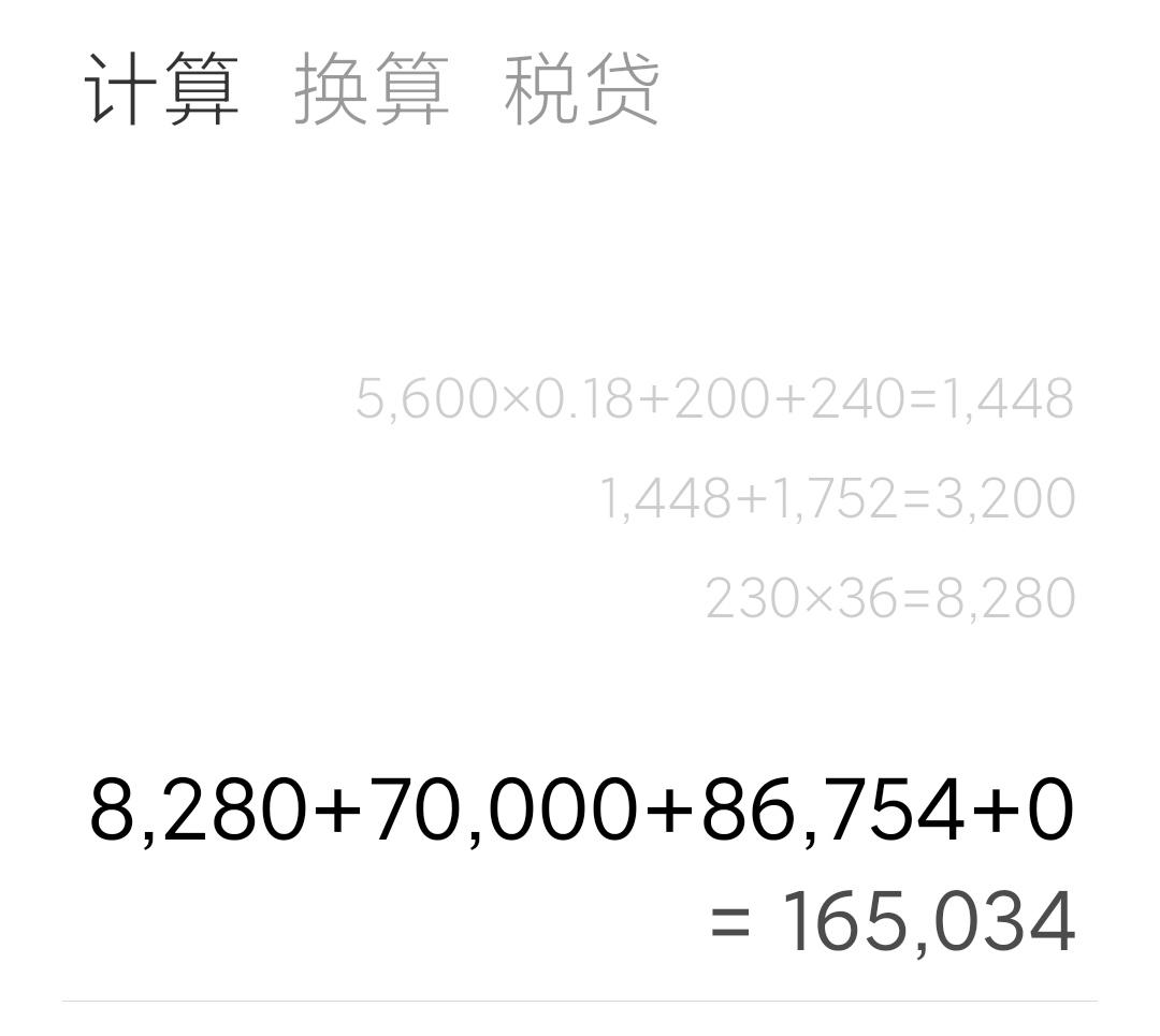 吉利星瑞 今天交了诚意金，意向是21尊享版，请问各位，能够砍价到多少，什么费用可以砍，目前报价落地165000了，包括了