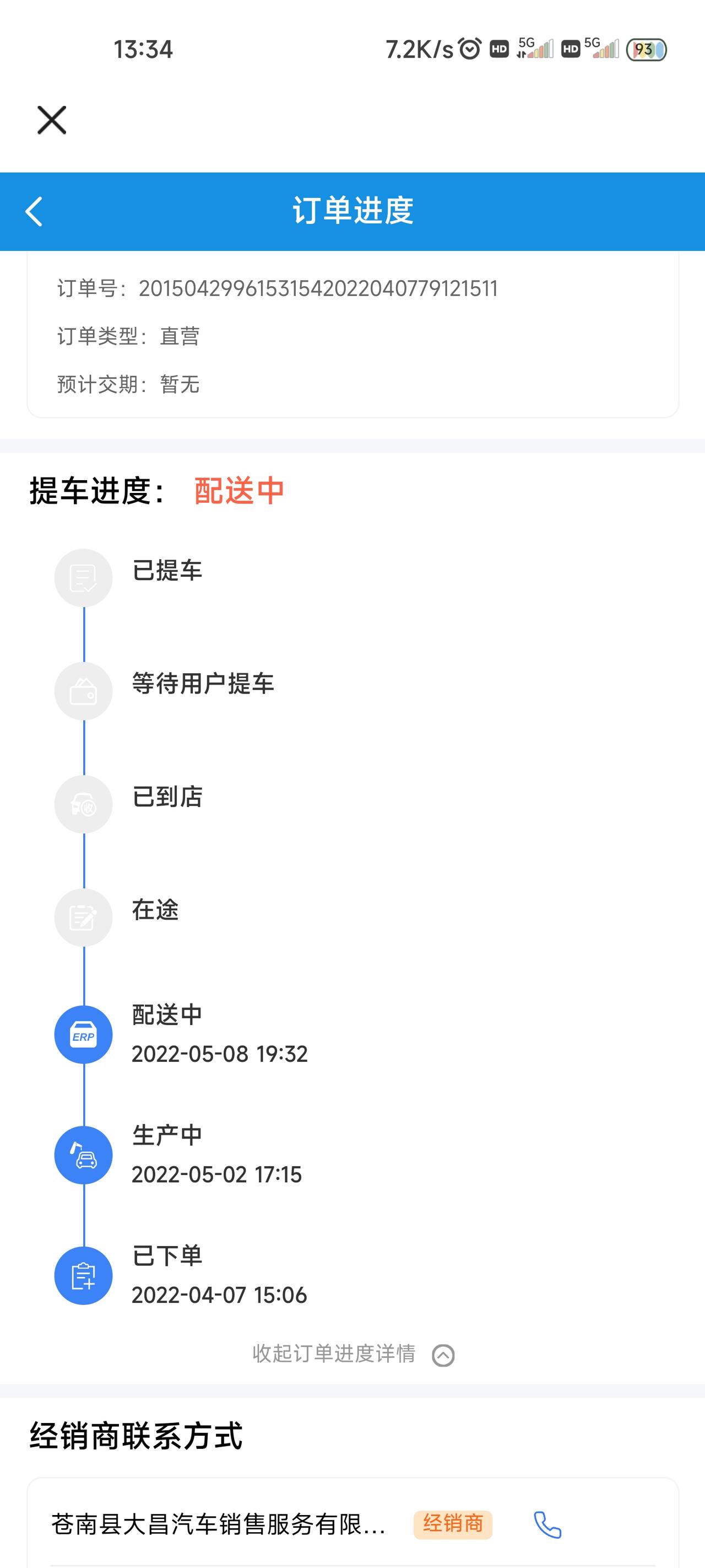 长安UNI-V 这个还得等多久呀