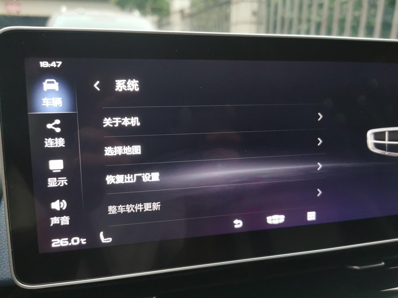 吉利星瑞 一直看推广说OTA可以升级了，为啥我的还是黑的，大家的可以更新了吗