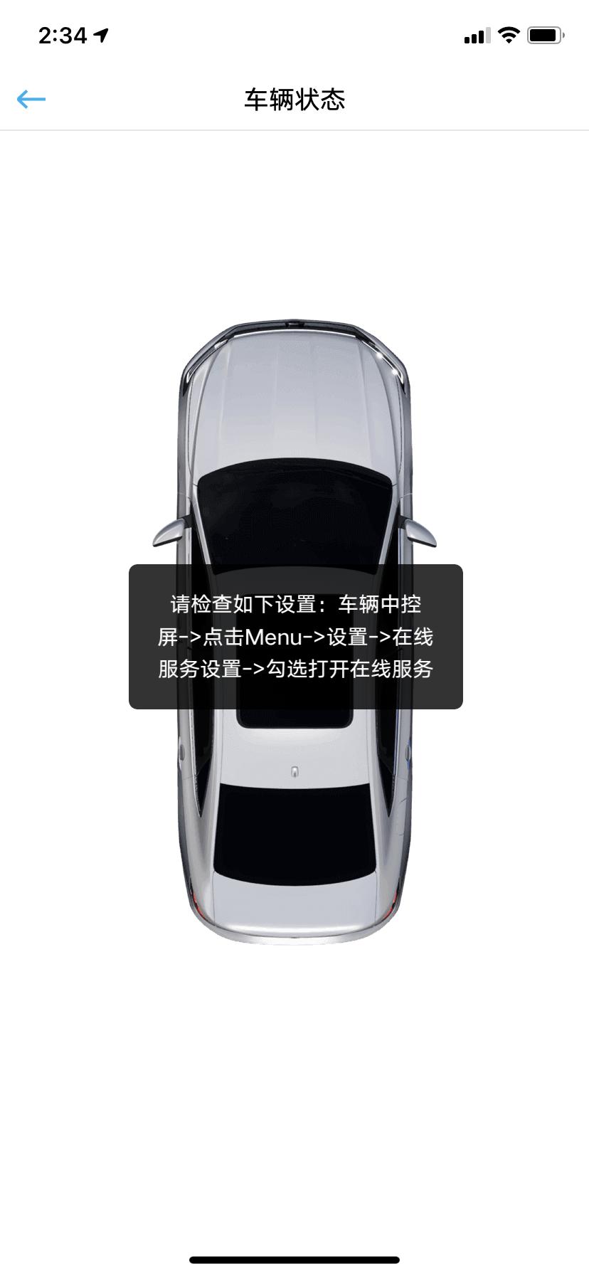 大众速腾 为什么我的车联网用不了，App说要打开的地方也打开了。求大神解答！