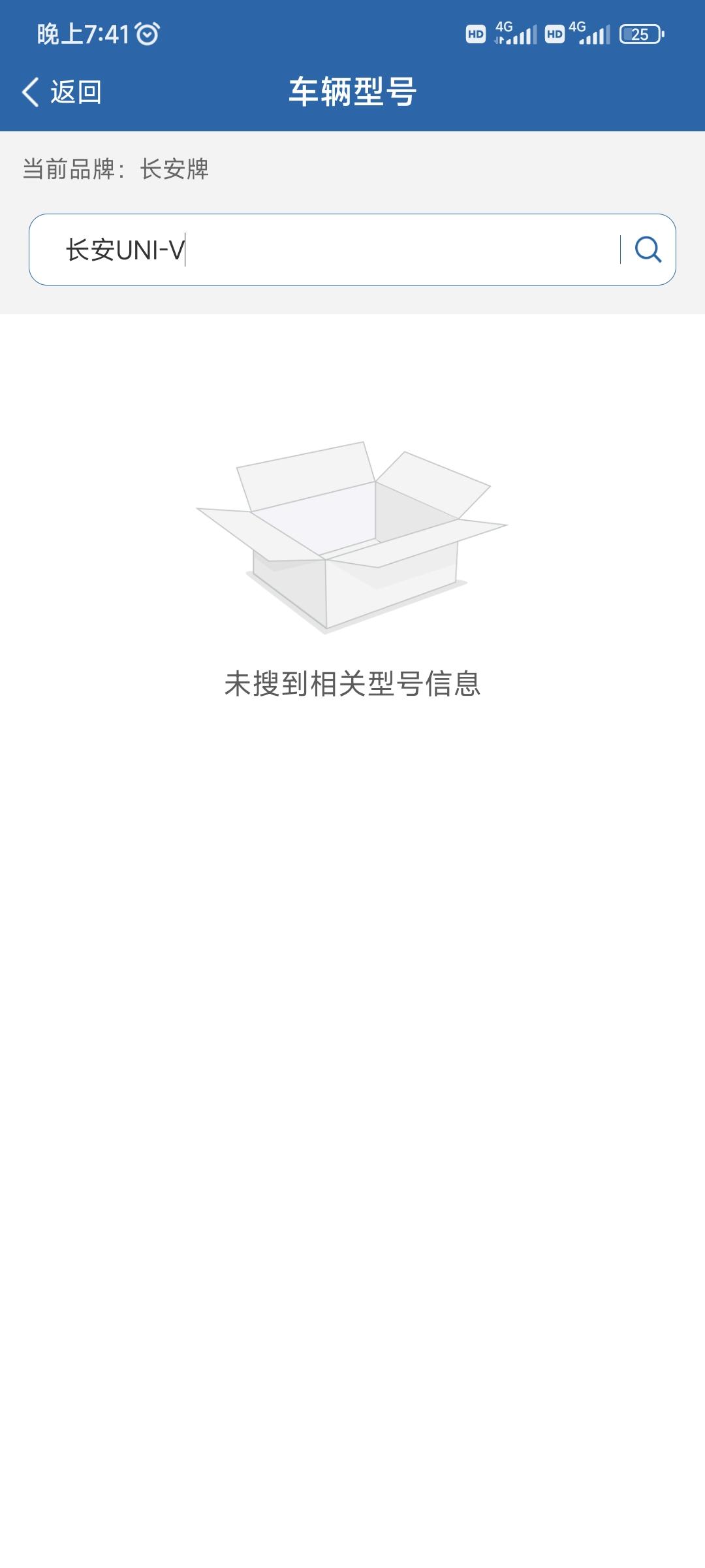 长安UNI-V 老哥们  为啥交管12123线上选号  选不了车辆型号  有没有车主是线上选的牌照