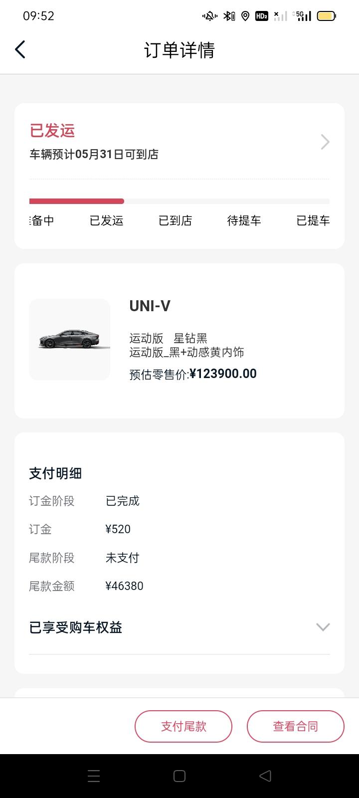 长安UNI-V 今天我看上面31号车能到店，这上面准不准31能提车吗，，我已经等了两个月了