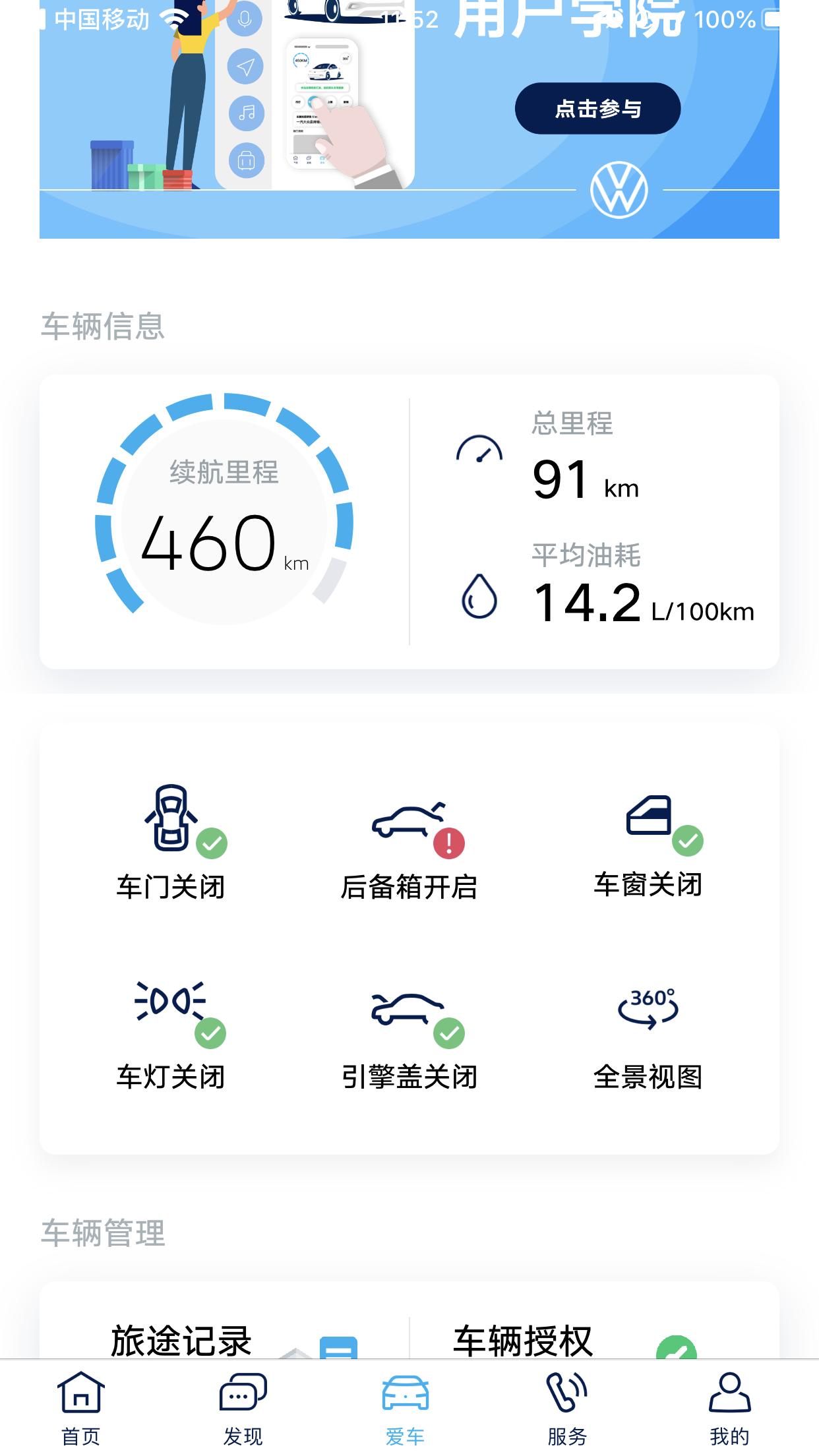 大众速腾 为什么我锁了后备箱还显示这样