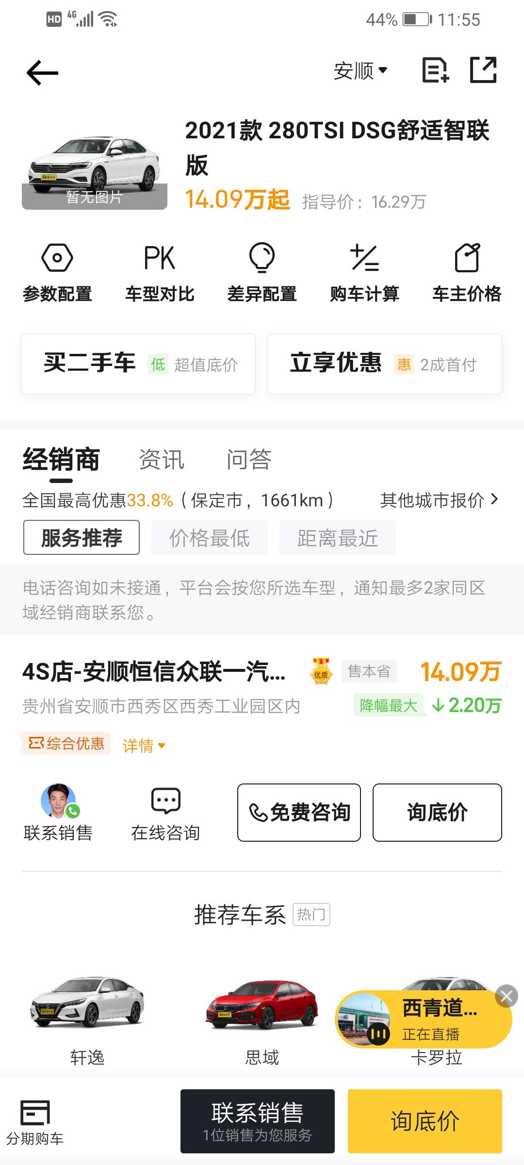 21款速腾  280舒适版  分期3年   首付7万提车 月供的多少钱  总价多少合适