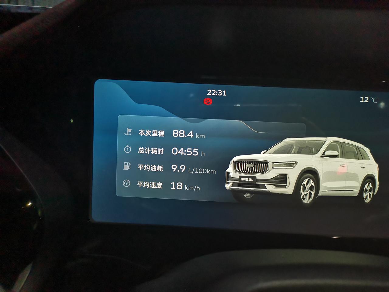 吉利星越L 各位车友们，我是小白，想知道这个油耗算高吗？怎么算的啊？