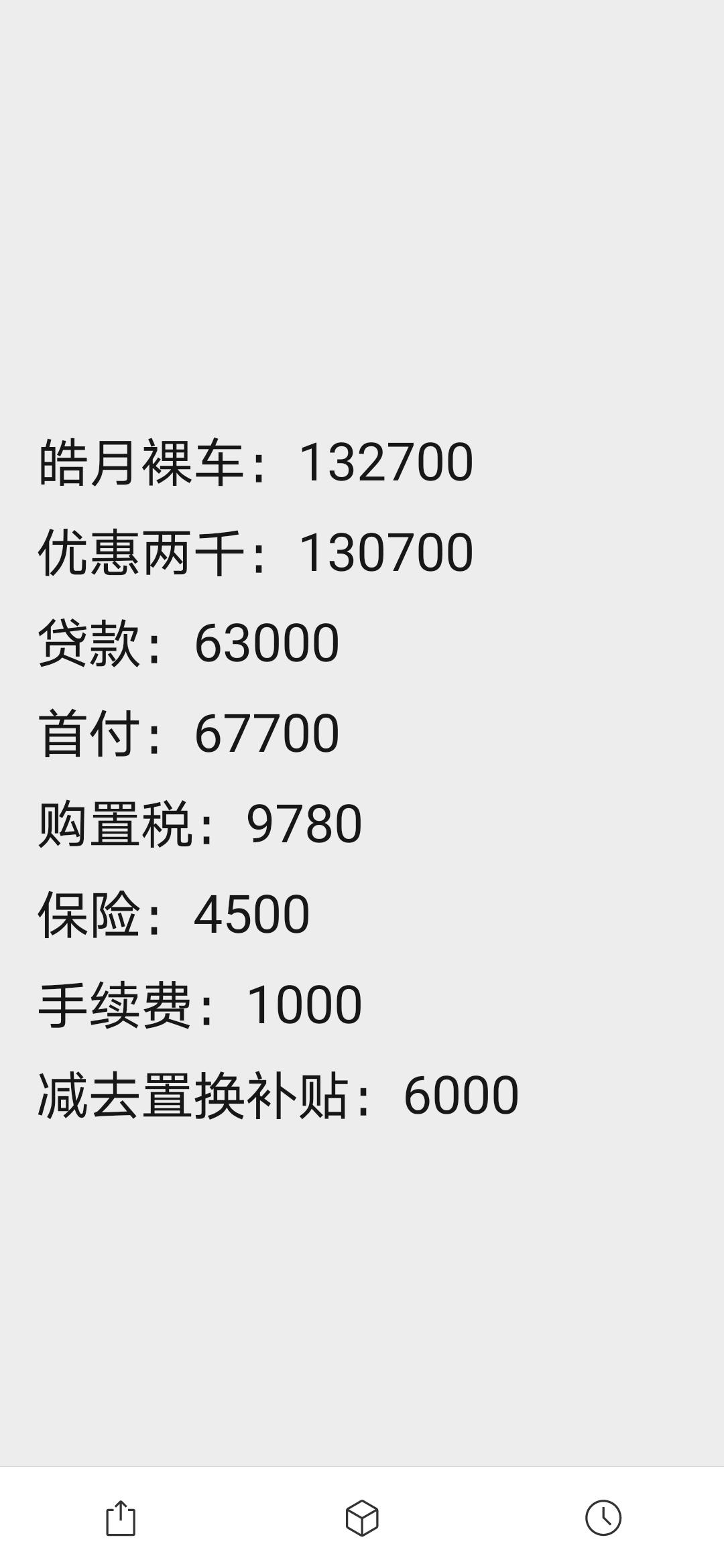 吉利星瑞 时空版皓月落地十四万，这个价格怎么样？