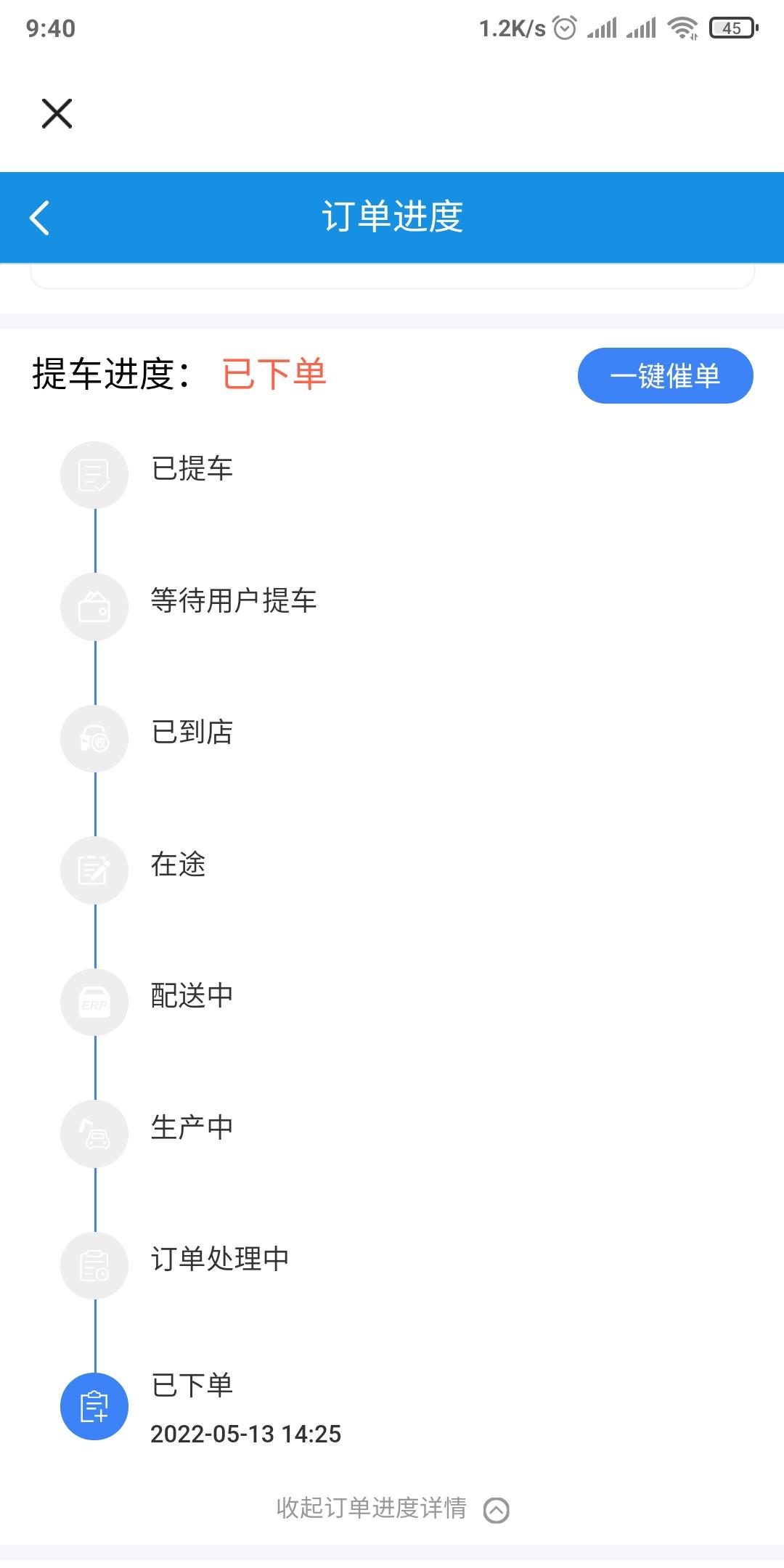 长安UNI-V 帖子们，这个订单处理中，是不是车子还没做，五月份的订单应该不像三四月份订单那么晚了吧吧