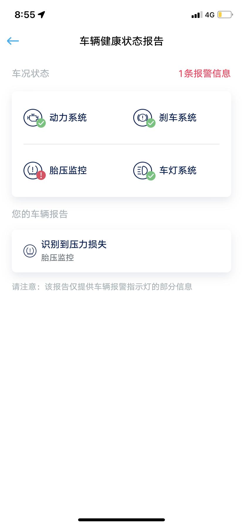 大众迈腾 友友们，问一下胎压监控，识别到压力损失，是轮胎戳了吗？