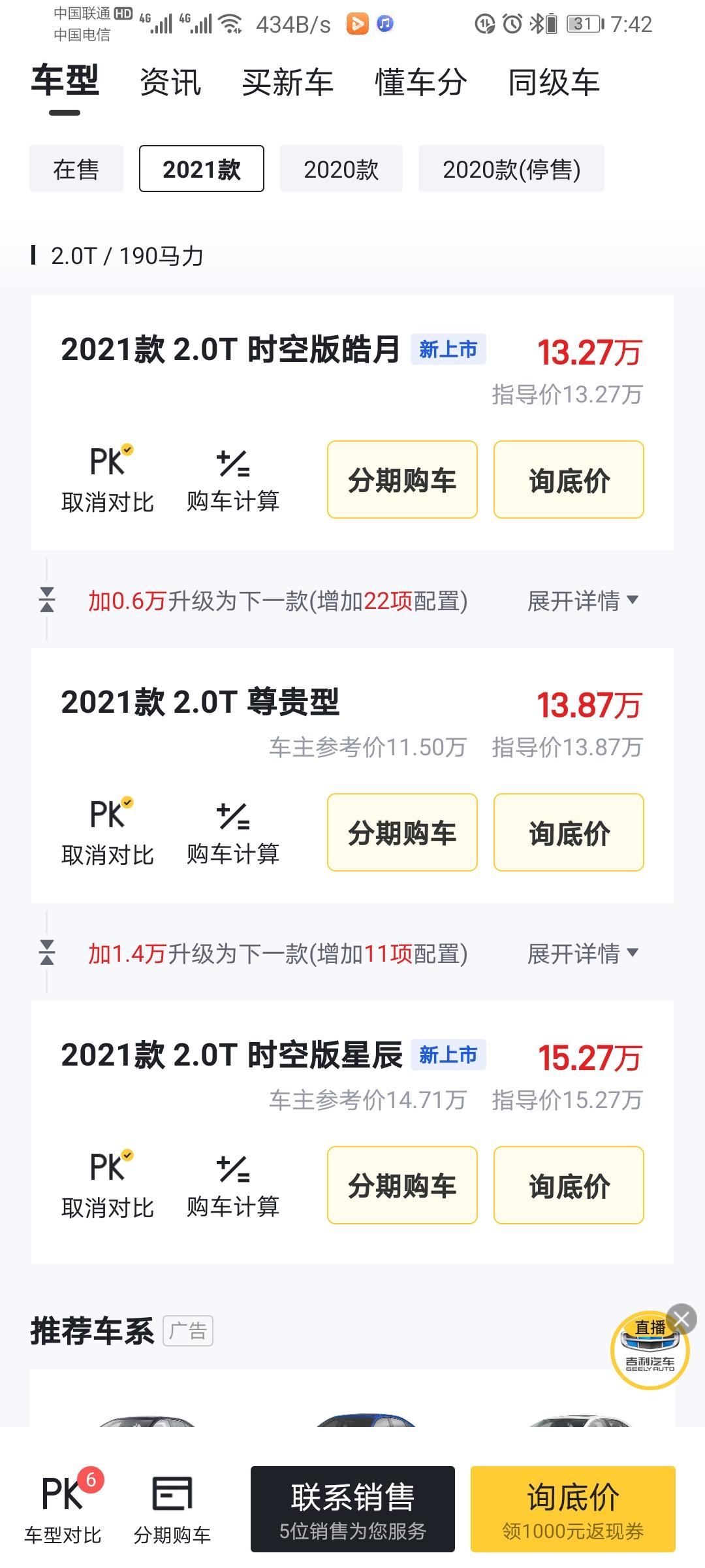 星瑞时空版限量售卖吗，