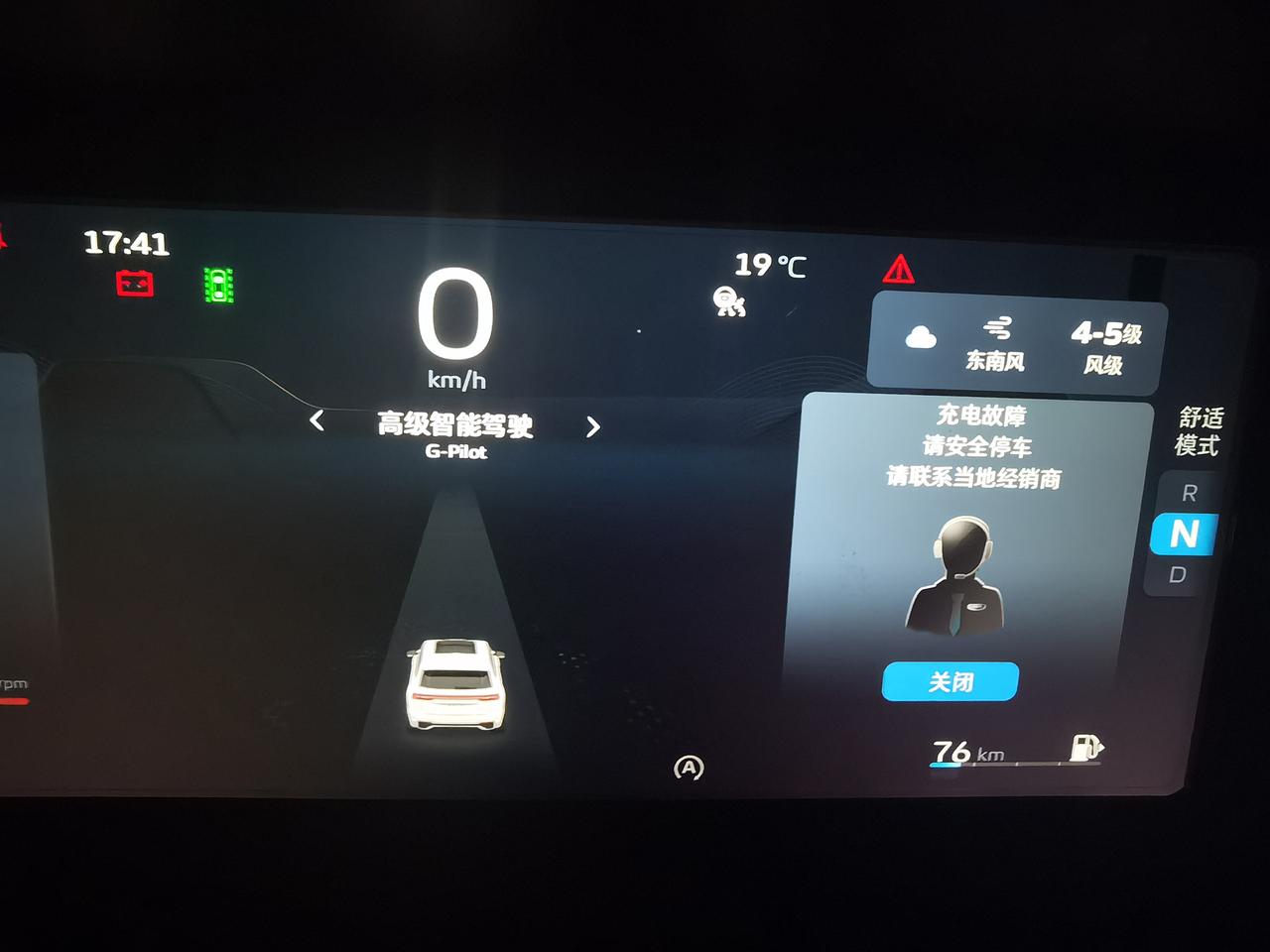 吉利星越L 刚换的电瓶没开多久，就提示充电故障，然后就没有了，导航也用不了要激活，这是什么问题