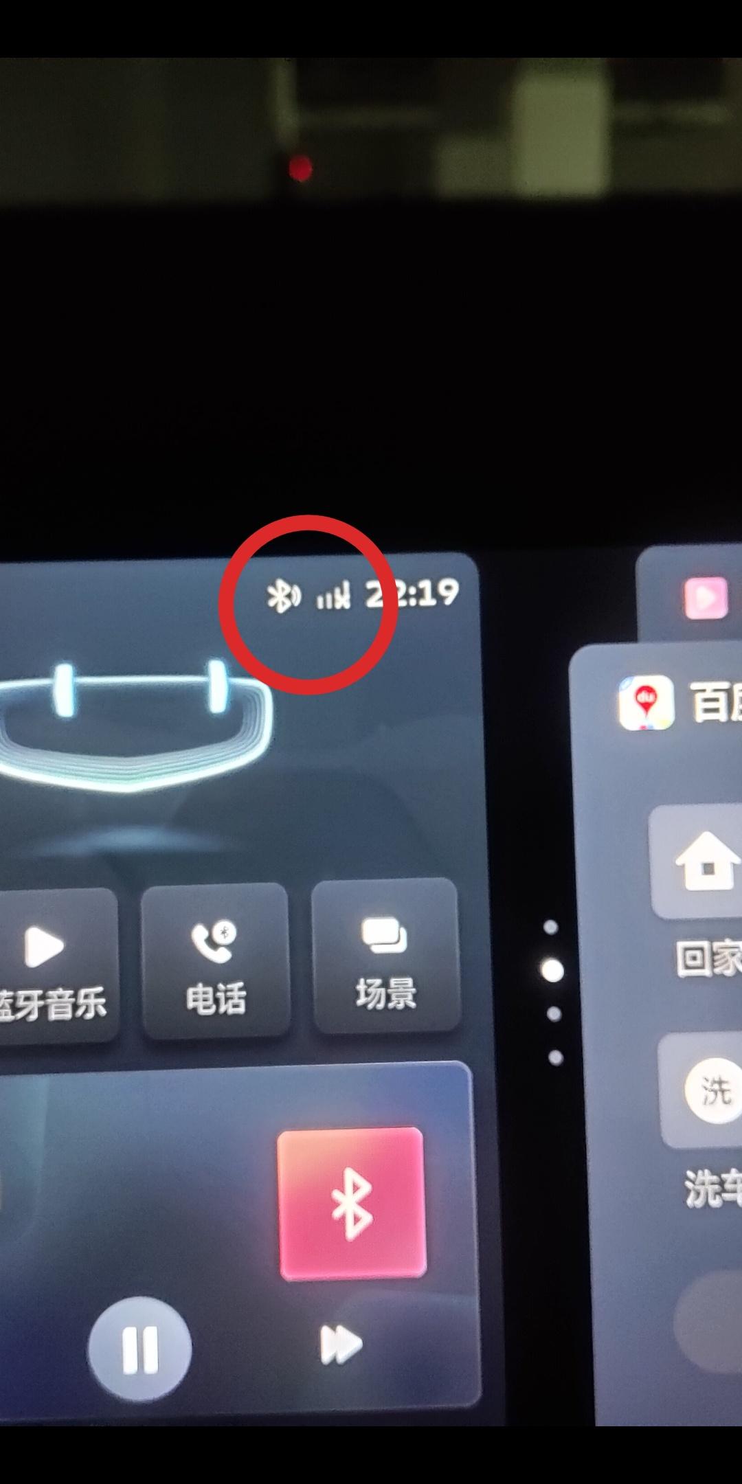 吉利星越L 大家有没有遇到车机连不上网的情况？我今天晚上突然出现车机连不上网了，可以排除是地库信号问题，平时地库都是满格