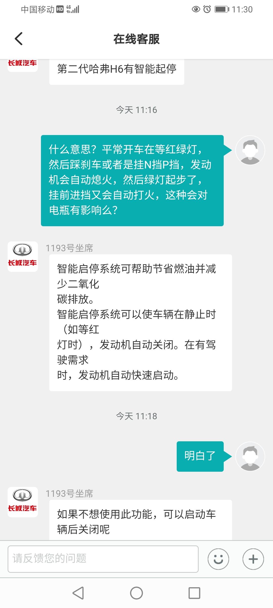 哈弗H6 智能启停是开好还是关闭比较好？开的话会不会影响电瓶寿命呢？麻烦各位车友给个专业说法，谢谢
