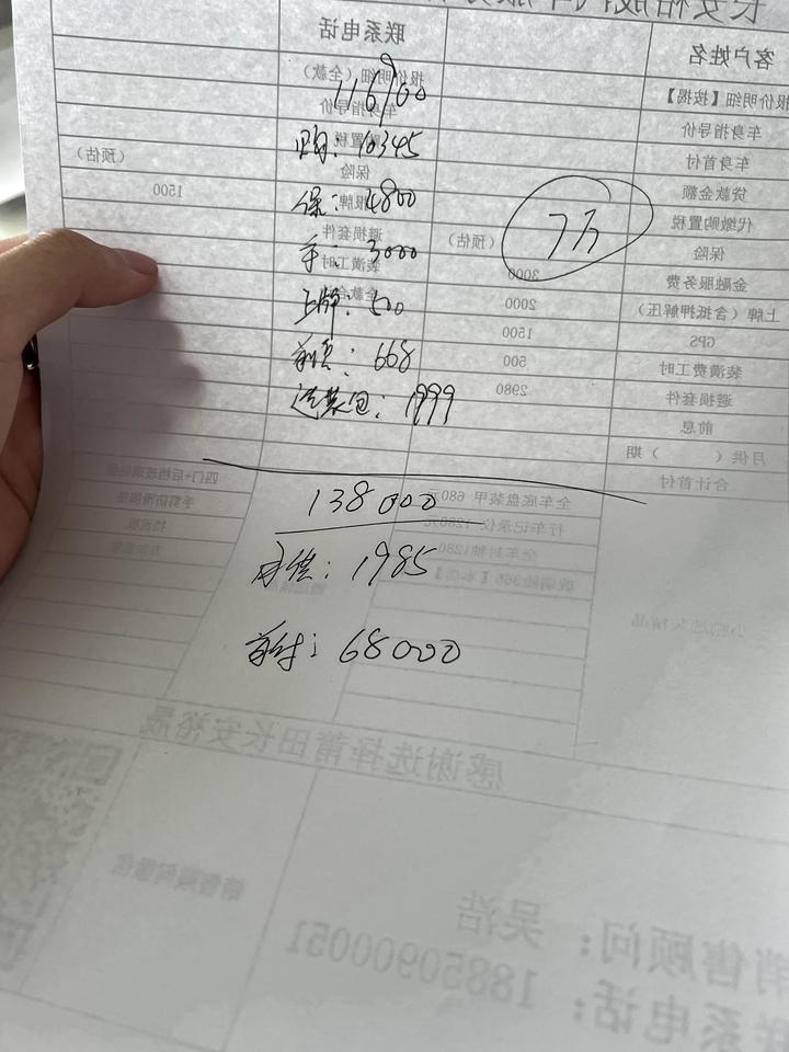 长安UNI-V 这个价格可以吗 还有没有什么地方可以砍