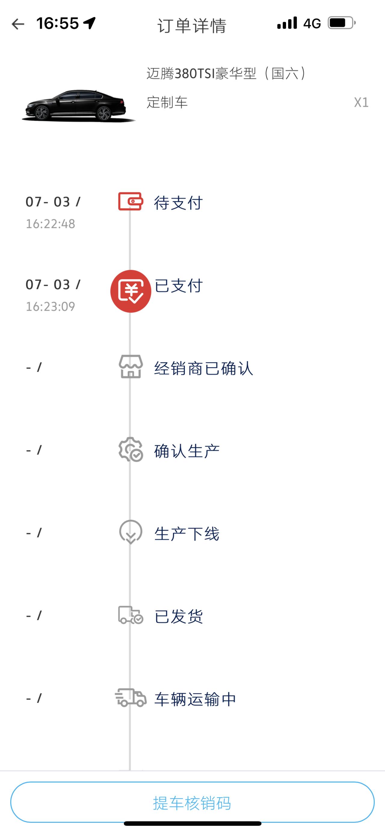 大众迈腾 订车了380豪华，落地23.5