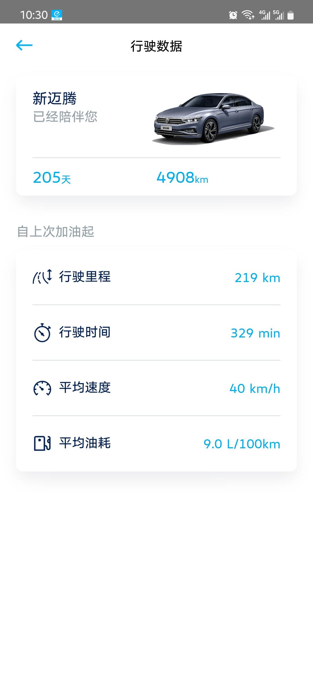 大众迈腾 马上去首保了，有什么要注意的事项吗，老司机们