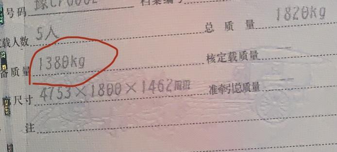 车友们，我是去年7月买的20款速腾，看测评说21款车身强度加了，重量也加了20kg，有点难受。但是我看我行车证上也是13