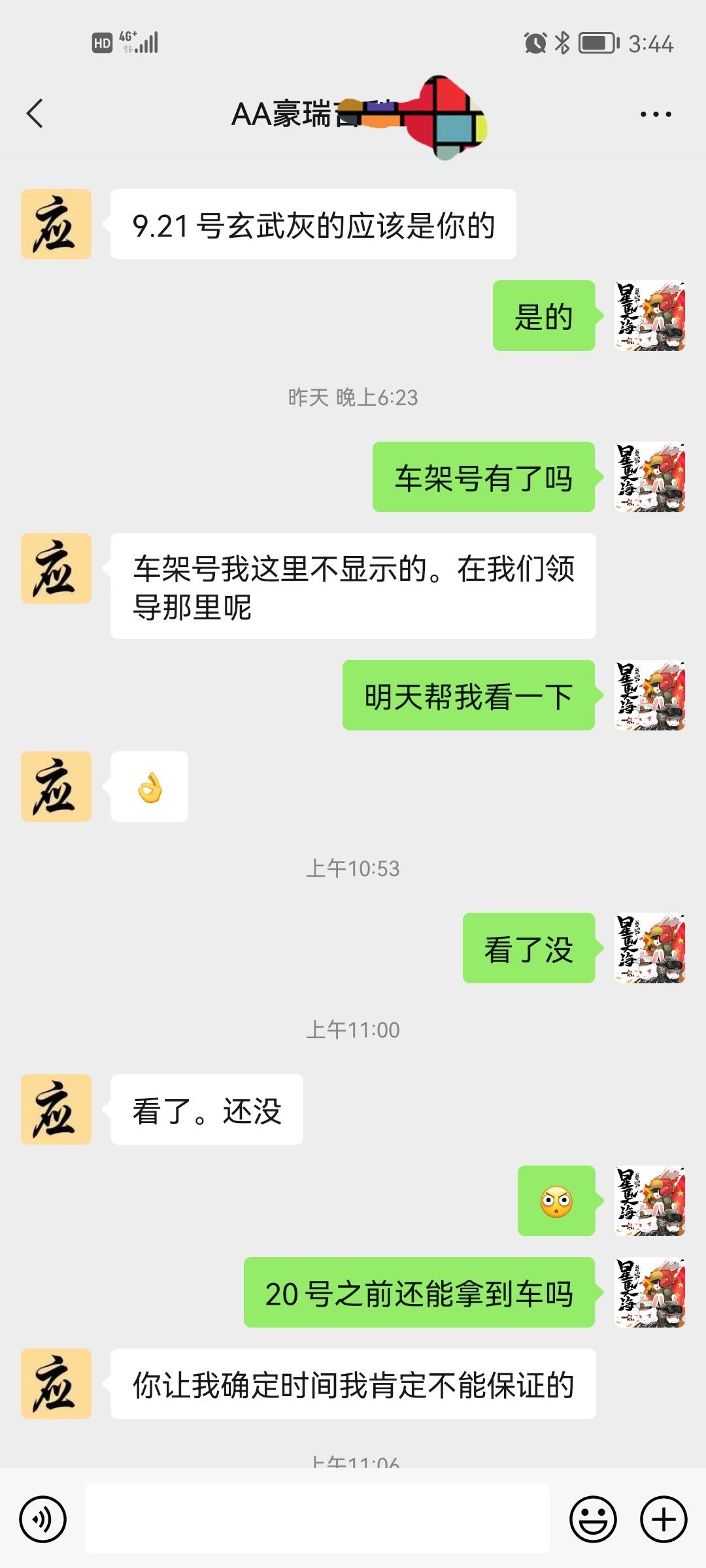 吉利星越L 9月21订的车到现在还没消息，就是各种拖，能投诉吗好烦躁啊