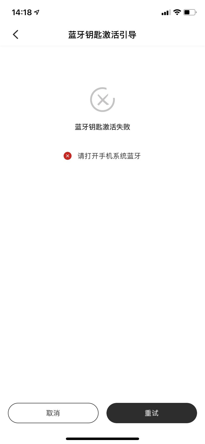 哈弗H6 请问蓝牙钥匙要怎么样激活 明明开了蓝牙 按照它的操作来操作 可就是失败