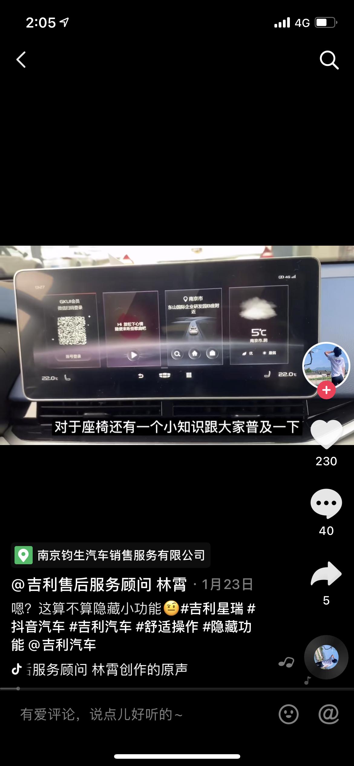 吉利星瑞 我的中控屏的主页面为什么没有东西，怎么设置成第二个图片那样