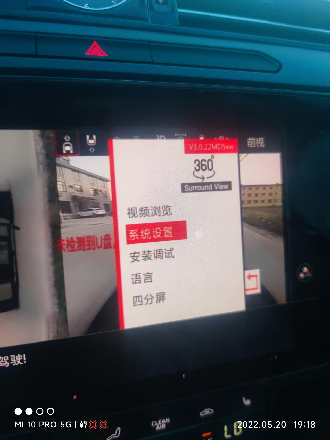 大众迈腾 找到类似汽贸的人在4s店提的车，他找了一个改装店，贴的膜，车衣（7000）装的360全景（2000）但是分辨率