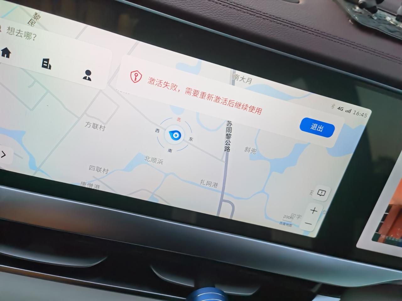 吉利星越L 刚换的电瓶没开多久，就提示充电故障，然后就没有了，导航也用不了要激活，这是什么问题