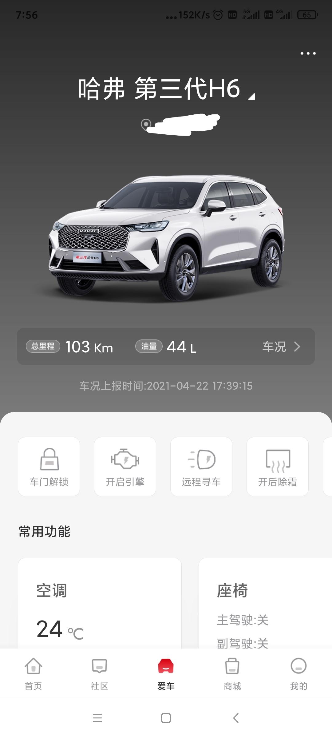 哈弗H6 三代H6 1.5T MAX素车 想去跑川藏318 青藏出！不知道有没有车友去过？高海拔了动力咋样