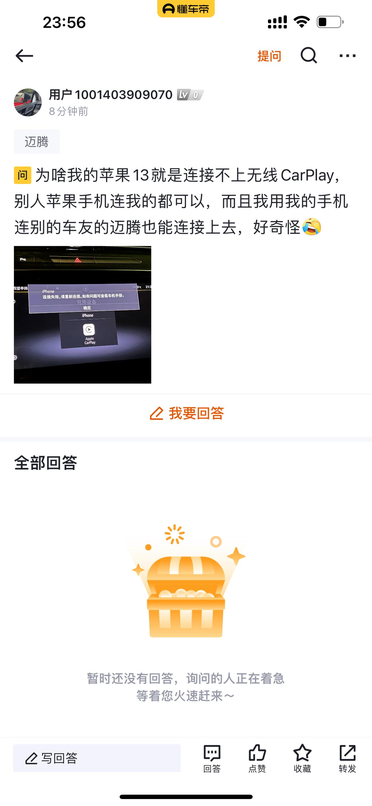 大众迈腾 求大神解说