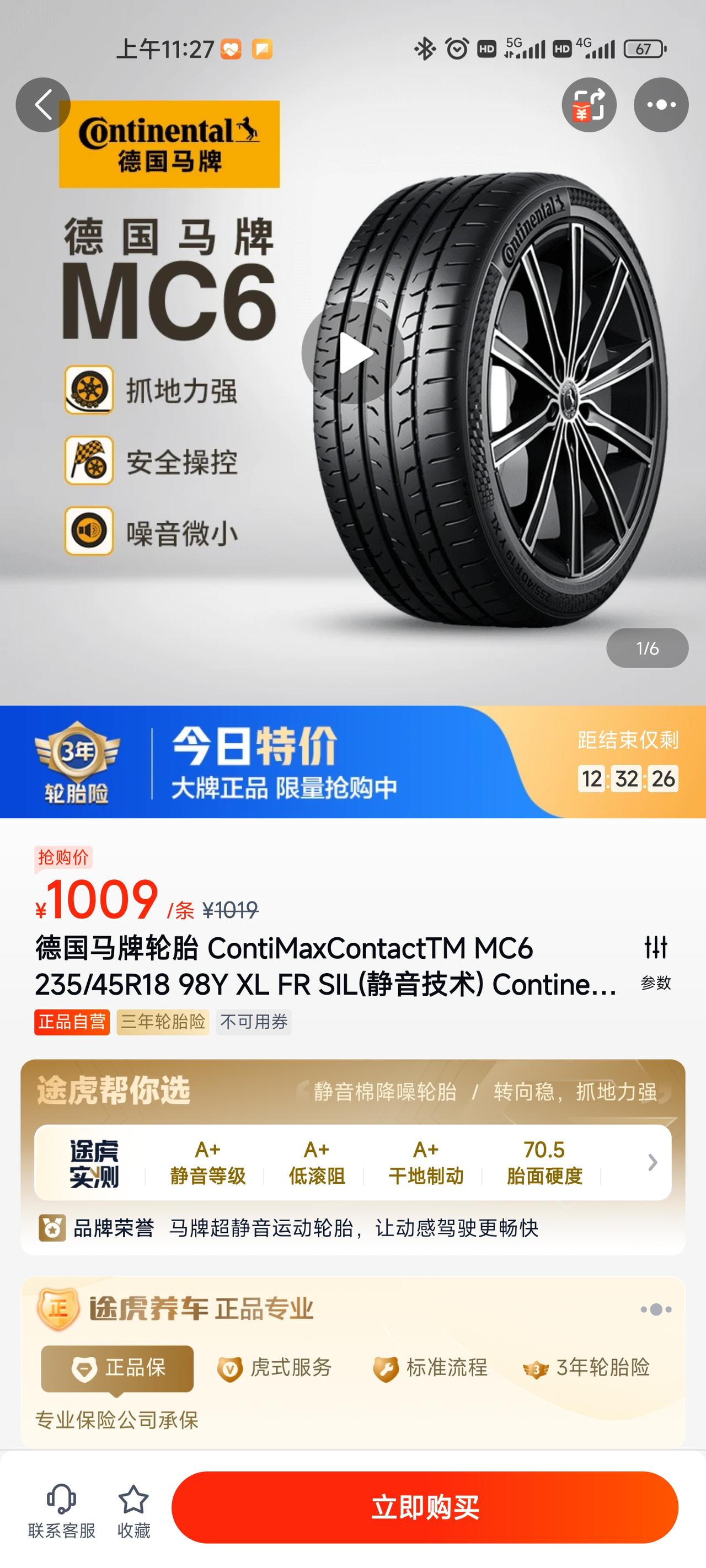 大众迈腾 原厂18寸轮毂给配的邓禄普的胎，跑高速感觉胎噪有点大呢， 想整套米其林或者马牌，大家有经验吗，换完后效果咋样
