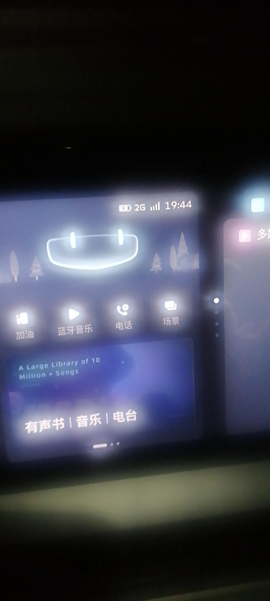 吉利星越L 今天刚提的车子，下午3-5点在间歇玩着车机还正常，中间1-2格信号是4g，然后就变成2g信号了，重新打火又重