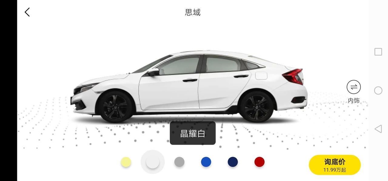 你好，面对思域网友各种说法不一不知道你是怎么看的呢？