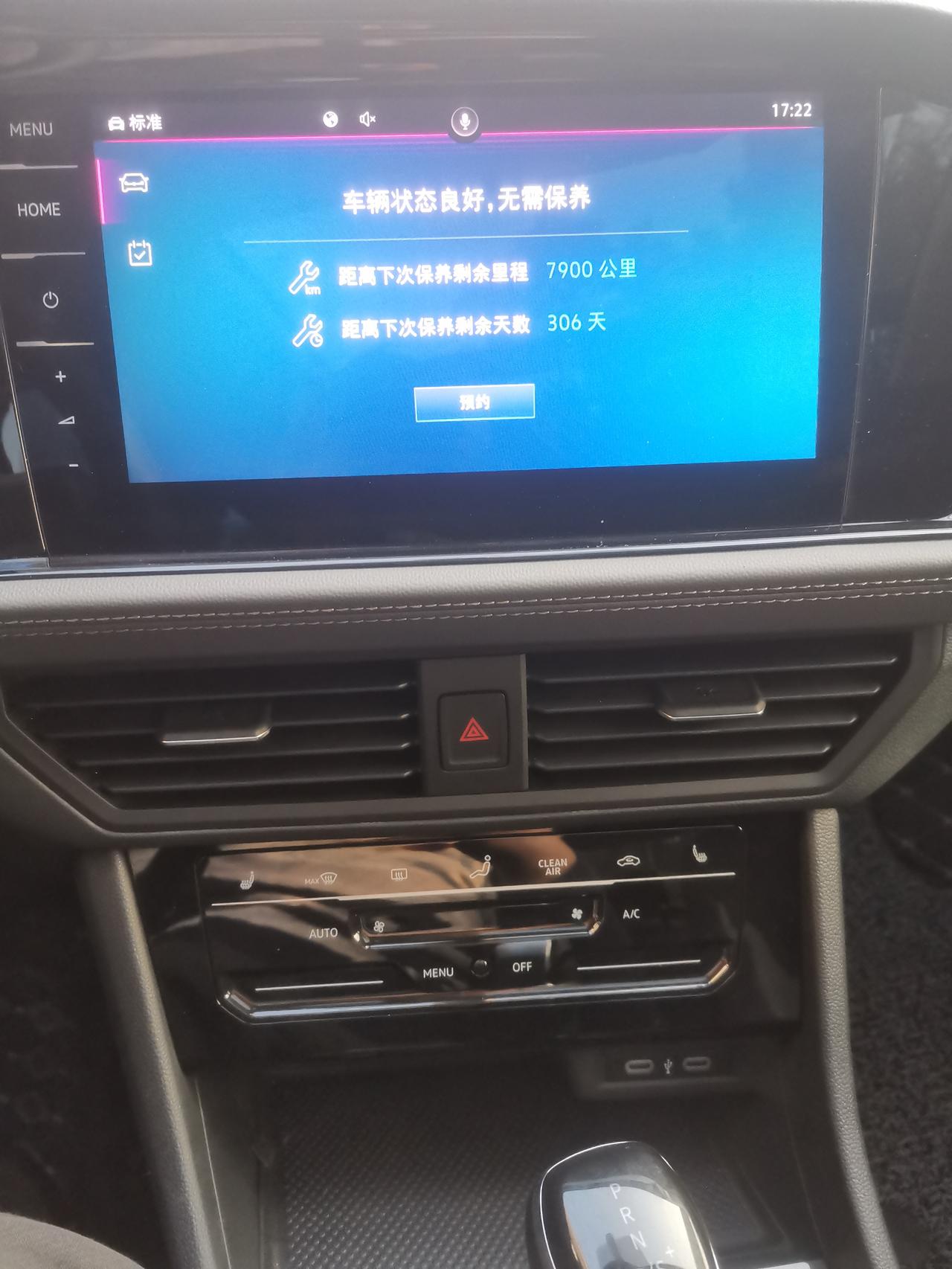 想问一下你们2021款速腾首保是多少公里，怎么我的显示是1w公里才需要做首次保养