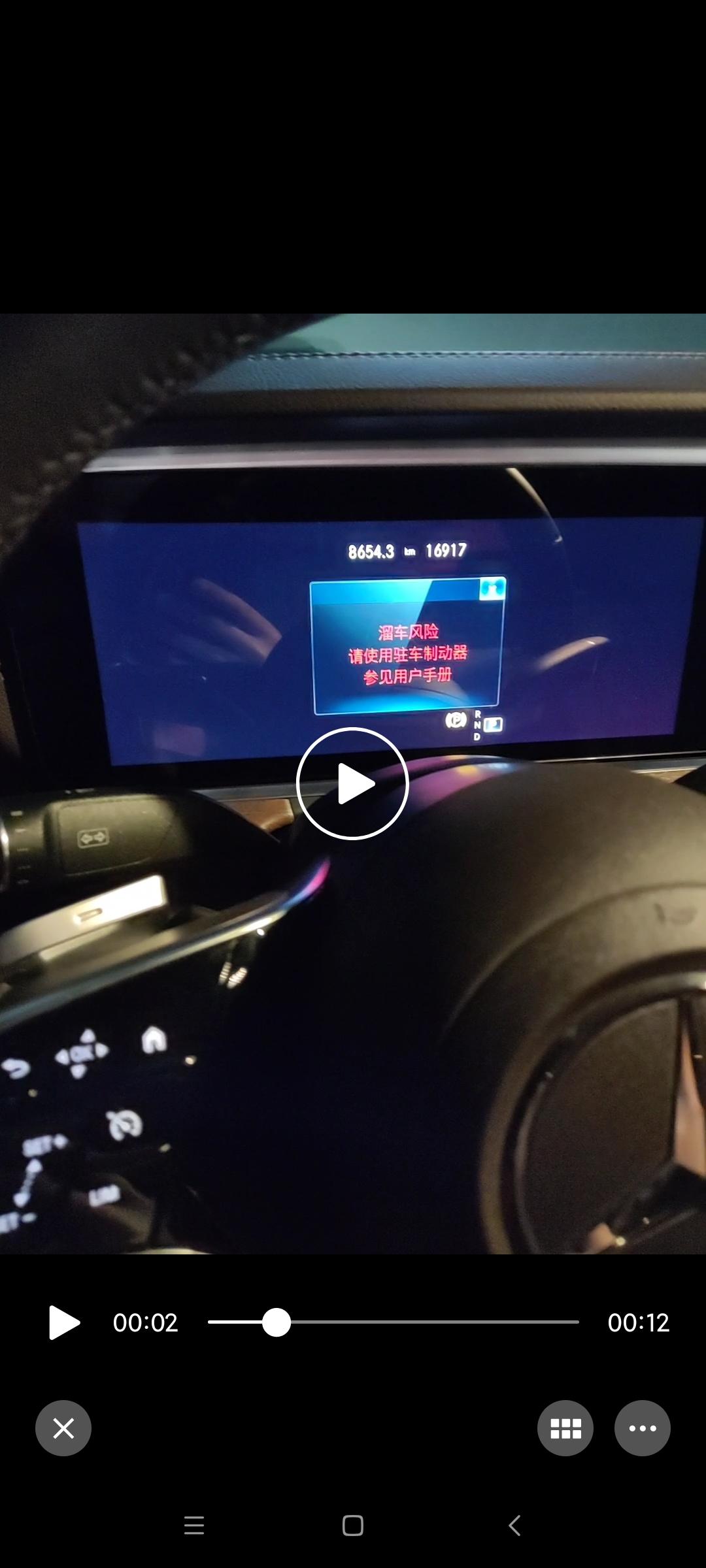 奔驰E级 2021款E300L请问上车没有点火就出现提示什么原因