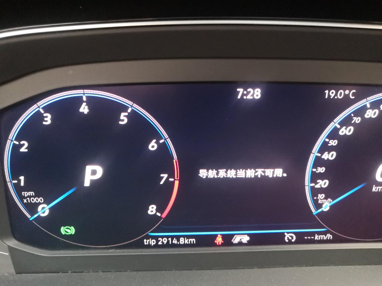 迈腾B8液晶仪表盘不能显示导航，说是导航系统当前不可用，你们碰到过这种情况吗？怎么解决？
