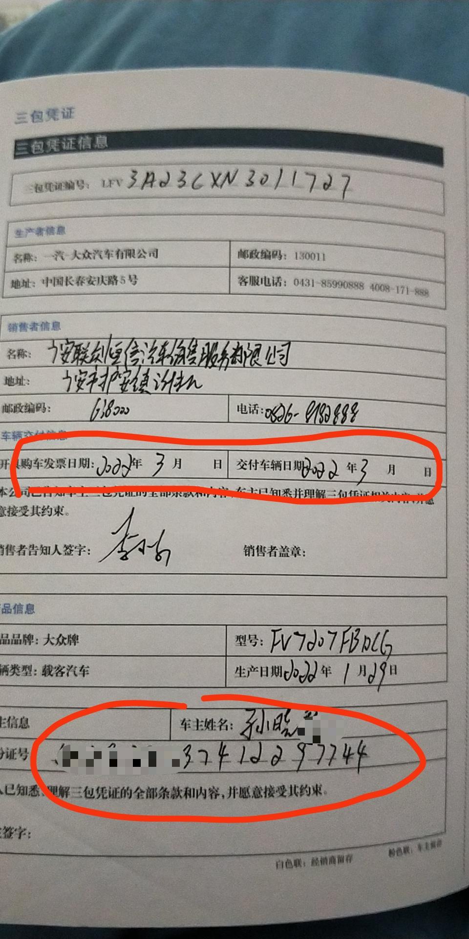 各位车友，今年4月21号刚购入迈腾330豪华型一辆，当时检查车辆是，发现行驶里程47公里，心里感觉有点大，朋友同时买的迈