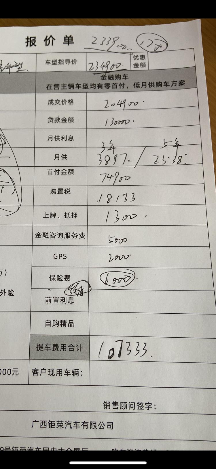 大众迈腾 330豪华版，按揭5年和3年，各位看这个价合适嘛？