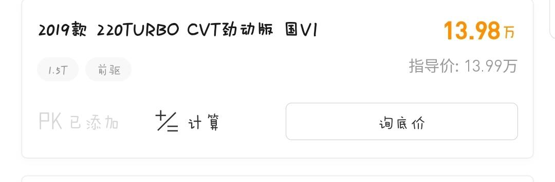 本田思域 分期付款，首付8.3万，两年月供3671，落地价16.5万。算上利息总共得还17.1万，求大神解答