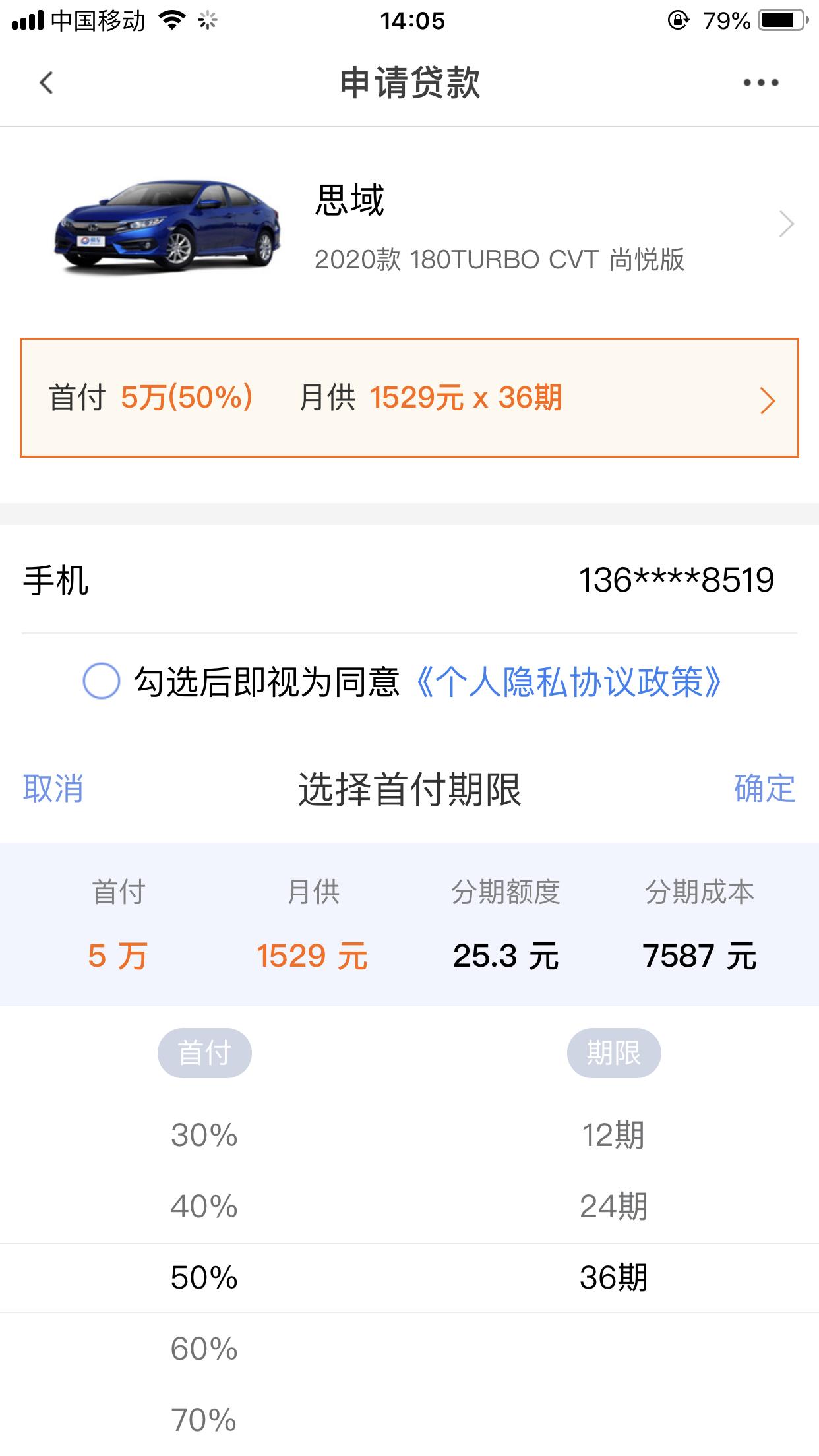 本田思域 想买个尚悦版的首付50％需要多少钱能落地   求大哥们指教   小白一个??
