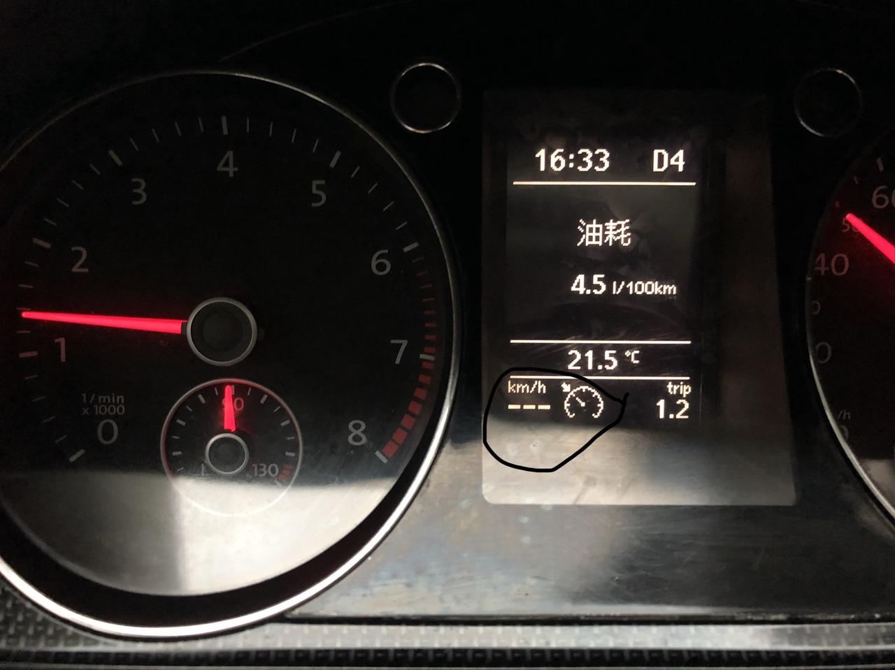 迈腾b7 刚入手两天 这个地方怎么能让他一直显示总里程呢