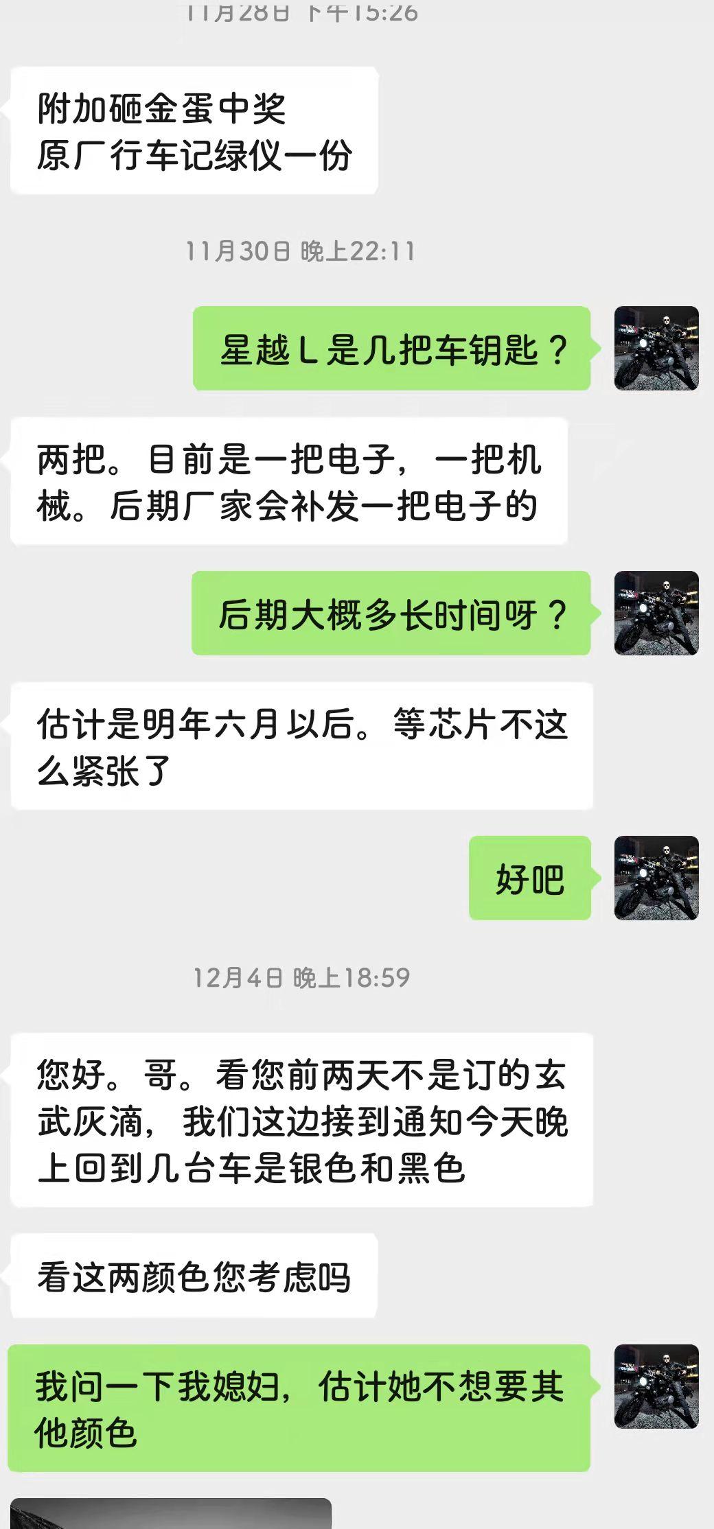 西安星越L提车要等多长时间啊？最近提车的朋友们都是什么时间订的？参考一下。。。谢谢！
