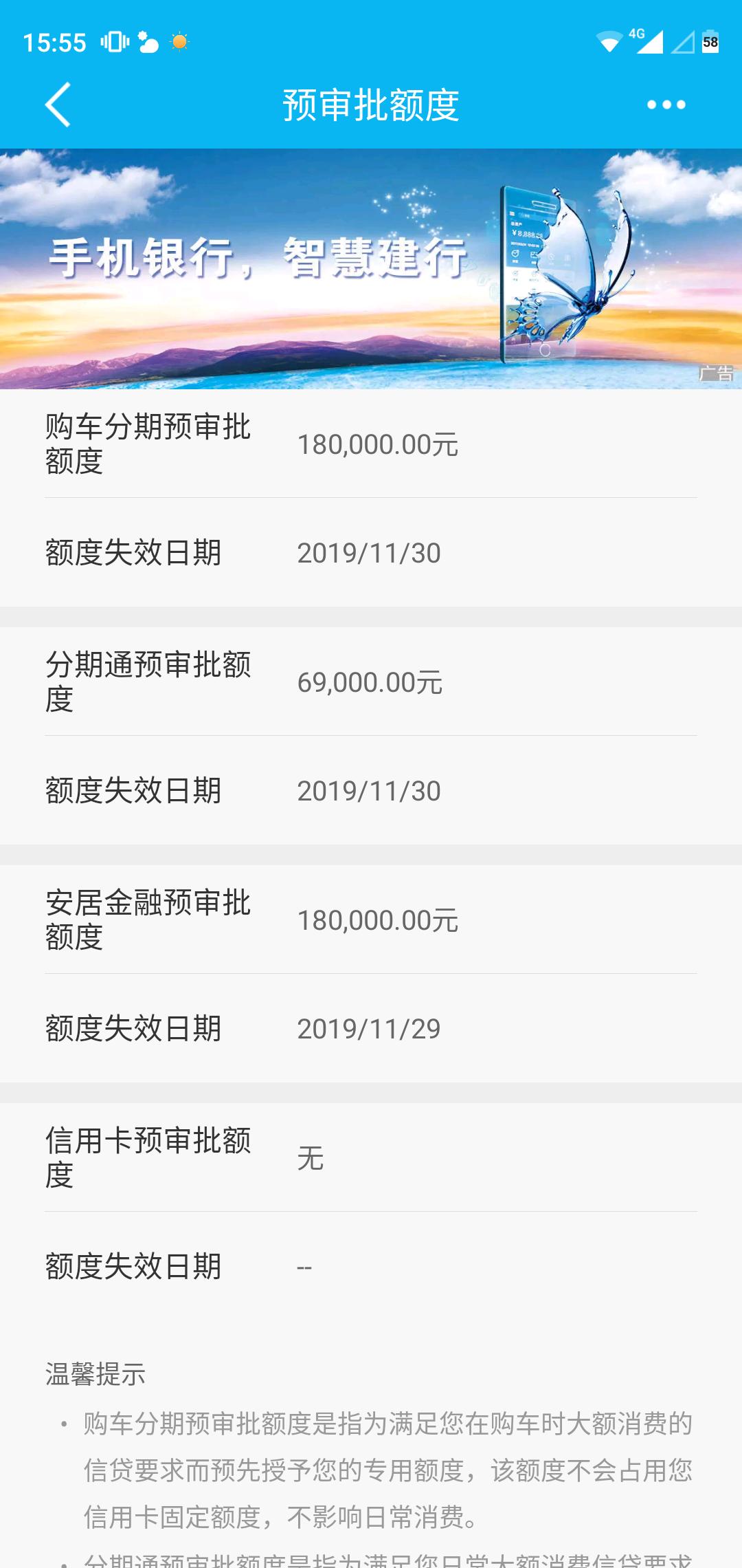 本田思域 各位车友，有没有人用过建行的购车分期预审批额度买车，手续费和利率是多少？