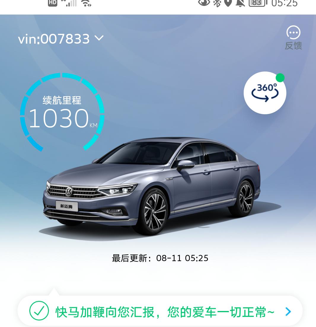 大众迈腾 大佬们这个续航里程是什么意思？为什么越跑越多呢？没出店是5Km，加满油是750，现在跑到家变成1030了，这是