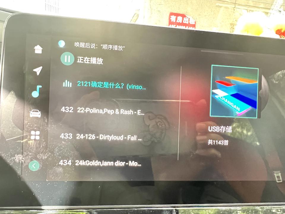 长安UNI-V 无力吐槽这车载播放器，我都把歌曲分类好了，它全部给我展示出来，都不能单独播放一个文件夹的歌，服了……有大