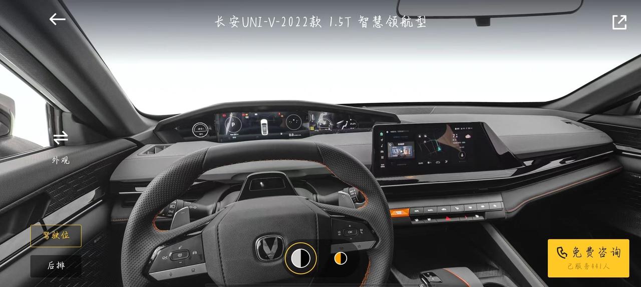 长安UNI-V 上面那个中控会不会挡视线