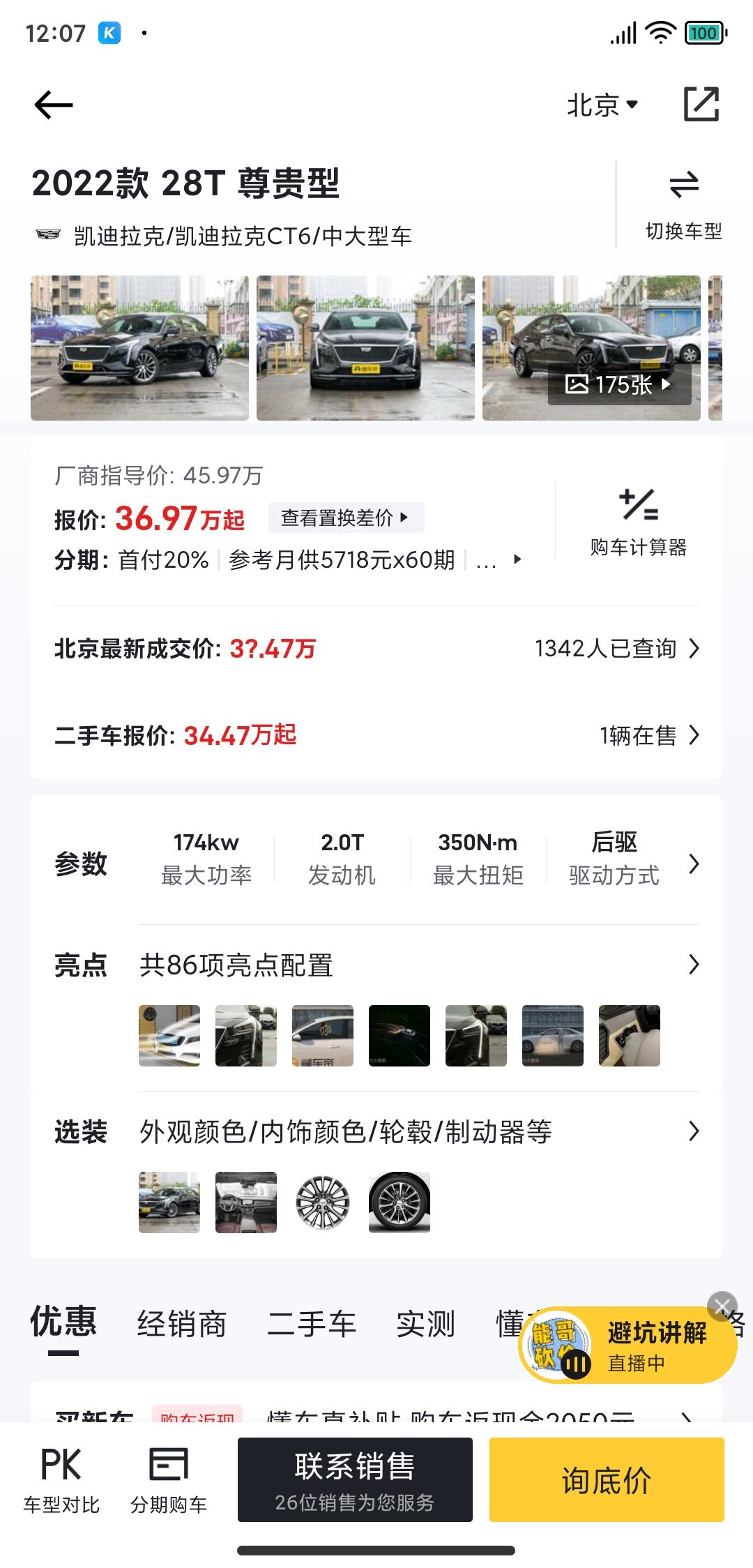 奔驰E级 想问一下各位车友，23款奔驰e 凯迪拉克ct6 宝马4系怎么选 奔驰e如果是上s级内饰比较喜欢，ct6是考虑看