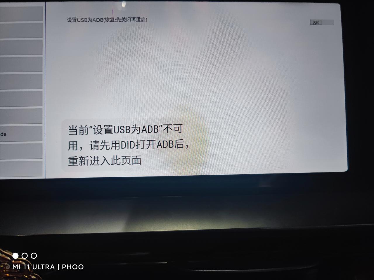 吉利星越L 求助安装第三方软件，感谢