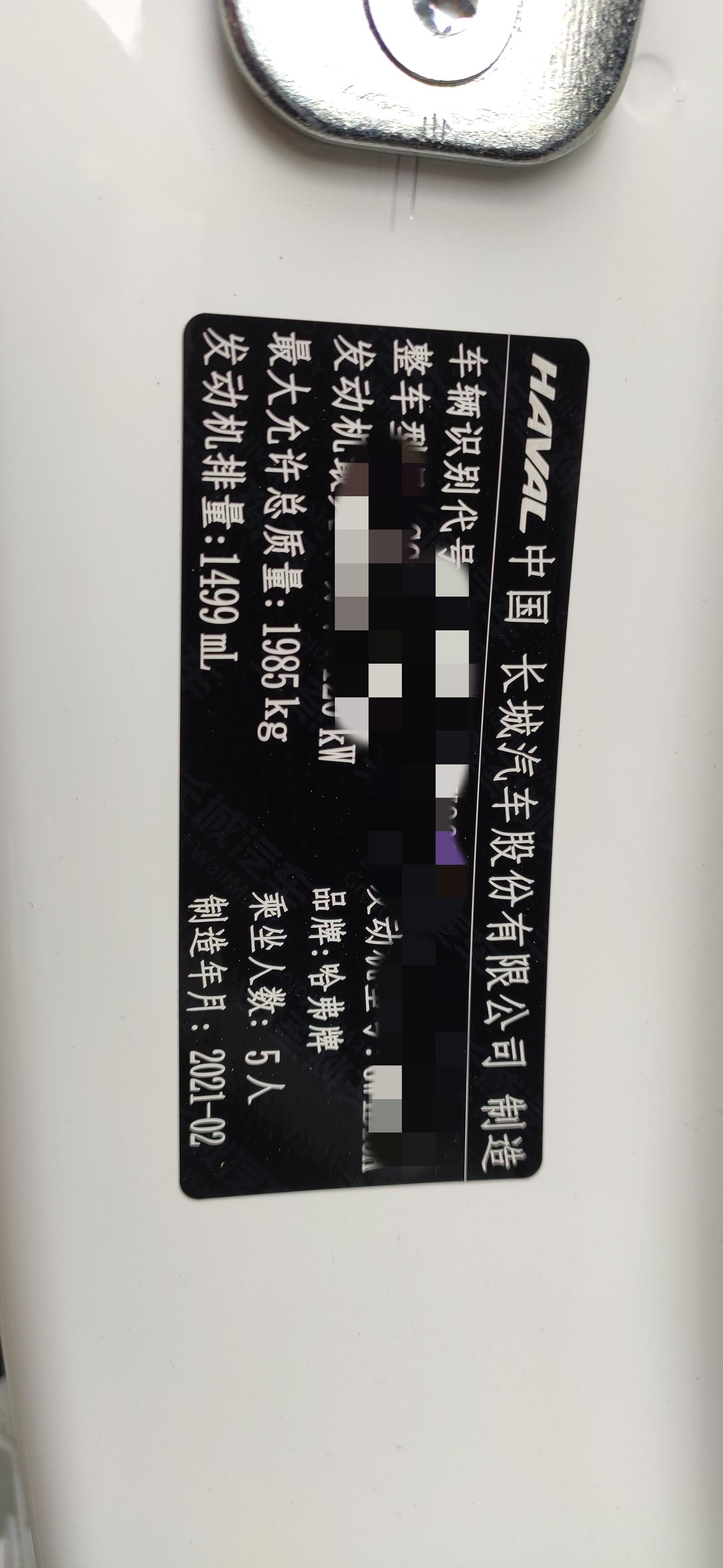 哈弗H6 新手提问：才买了一个月不到的车，这个生锈正常吗？