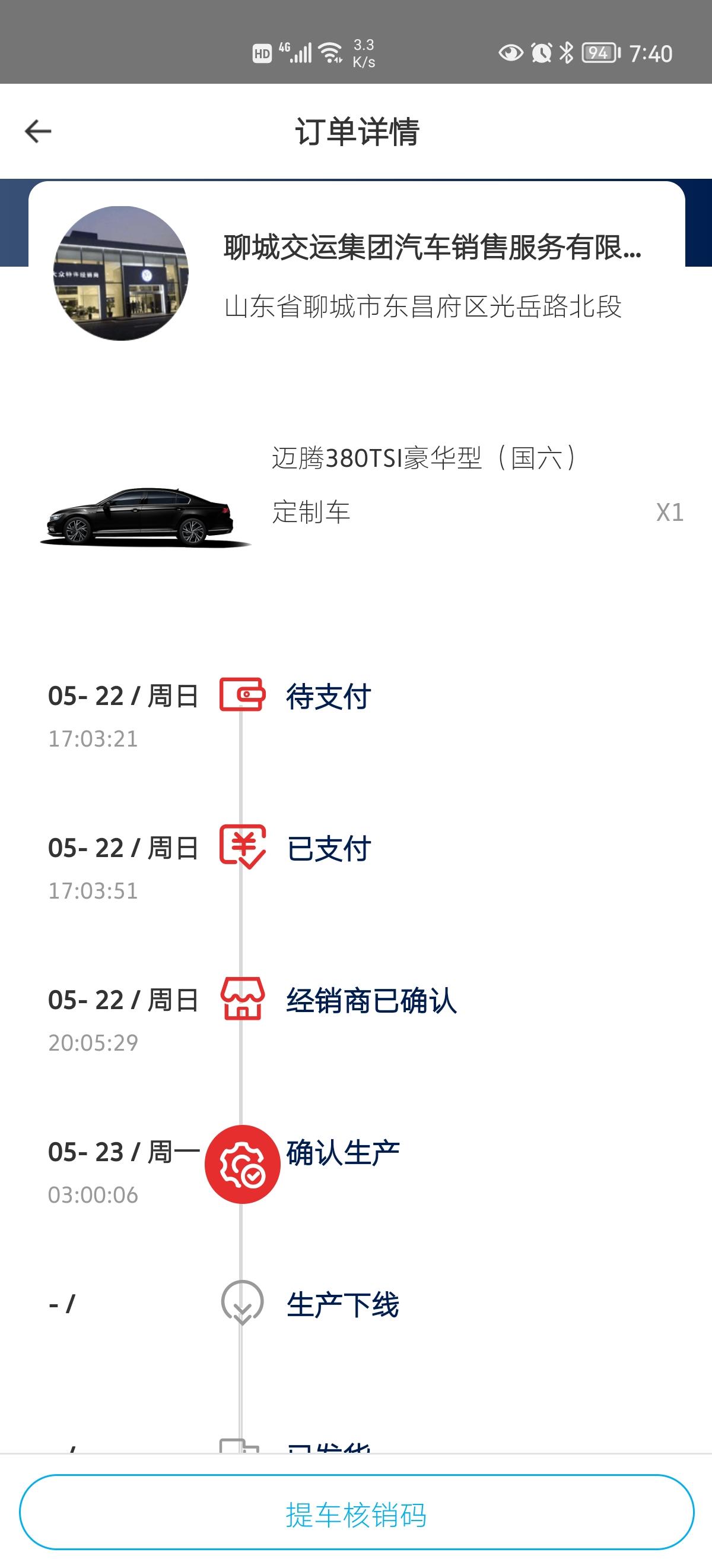 迈腾380豪华全款优惠3万 怎么样